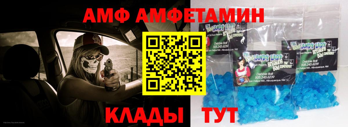АМФЕТАМИН 97% Мирный
