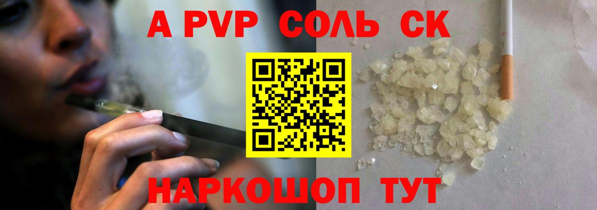 Alpha-PVP крисы CK  APVP  APVP СК  Мирный  Вход с VPN 