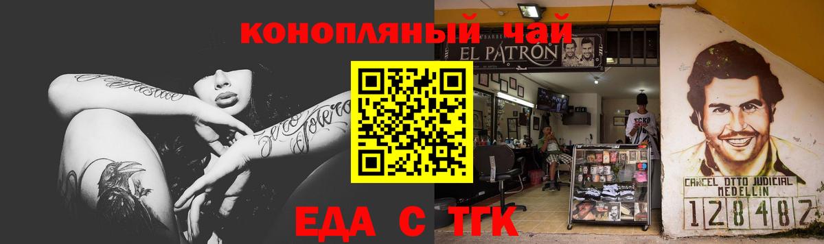 Еда ТГК марихуана  Вход с VPN  Мирный 