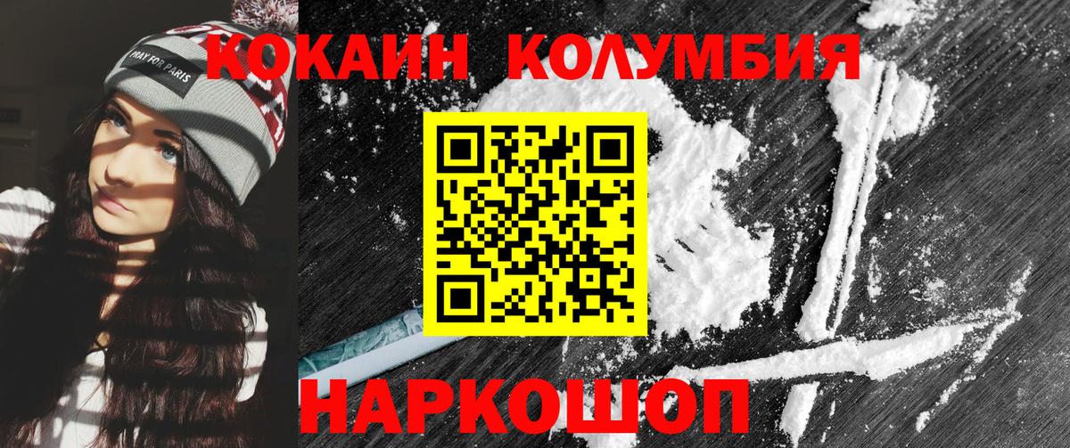 Мирный  Кокаин 98%  Cocaine  хочу   Вход с VPN 