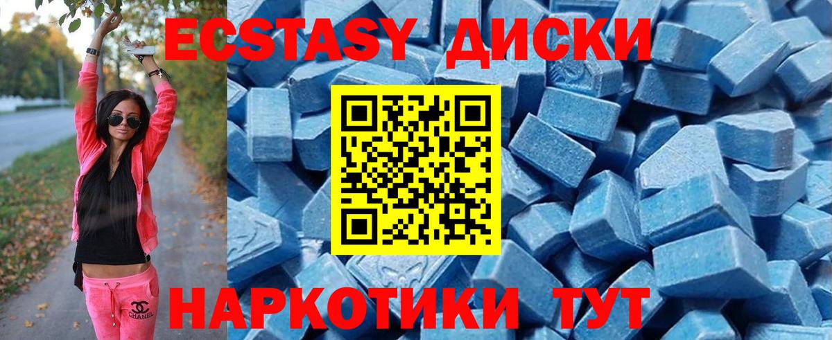 Ecstasy 99% Мирный