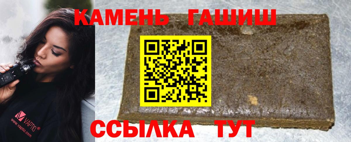 Мирный  ГАШИШ ice o lator  Вход с VPN  ГАШ 40% ТГК 