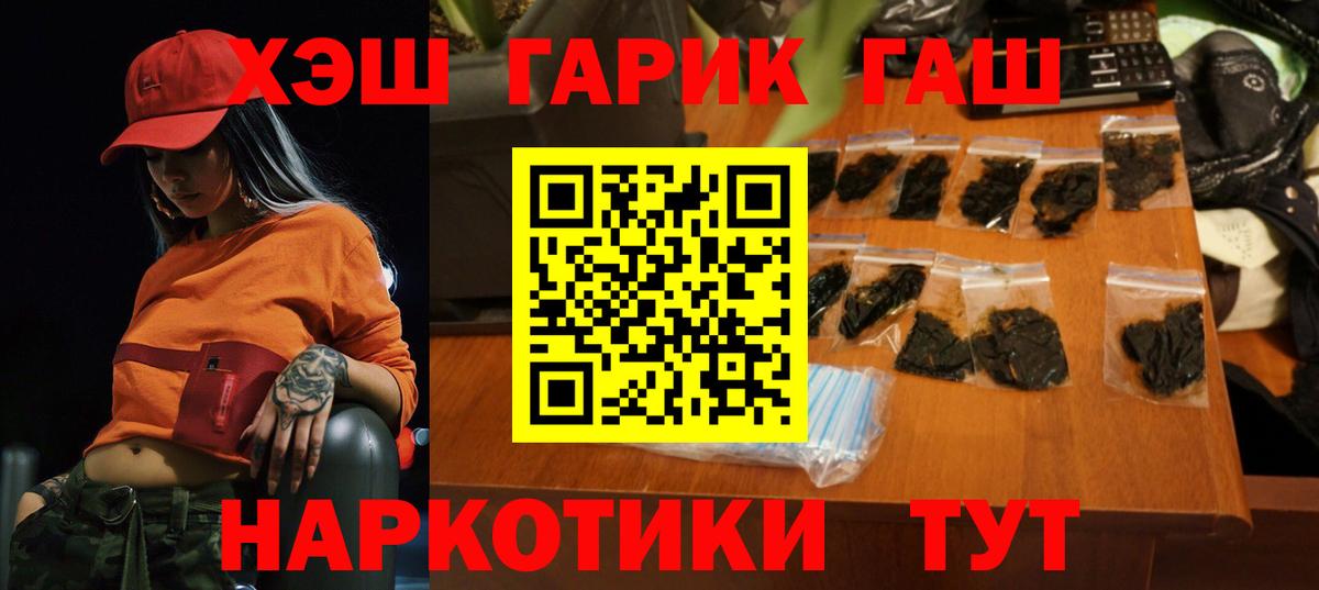 ГАШ 40% ТГК Мирный