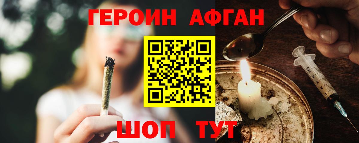 ГЕРОИН  Вход с VPN  Мирный  Героин хмурый 