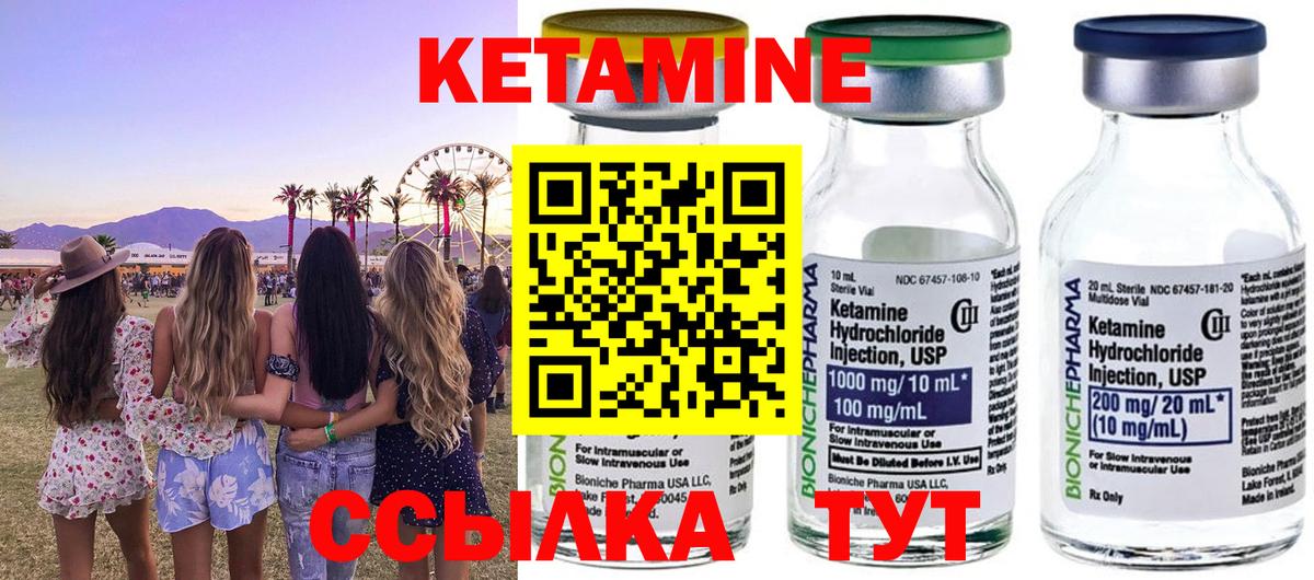КЕТАМИН ketamine  сайты даркнета как зайти  Мирный  Вход с VPN 