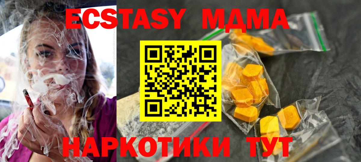 MDMA кристаллы  MDMA  Мирный  Вход с VPN 