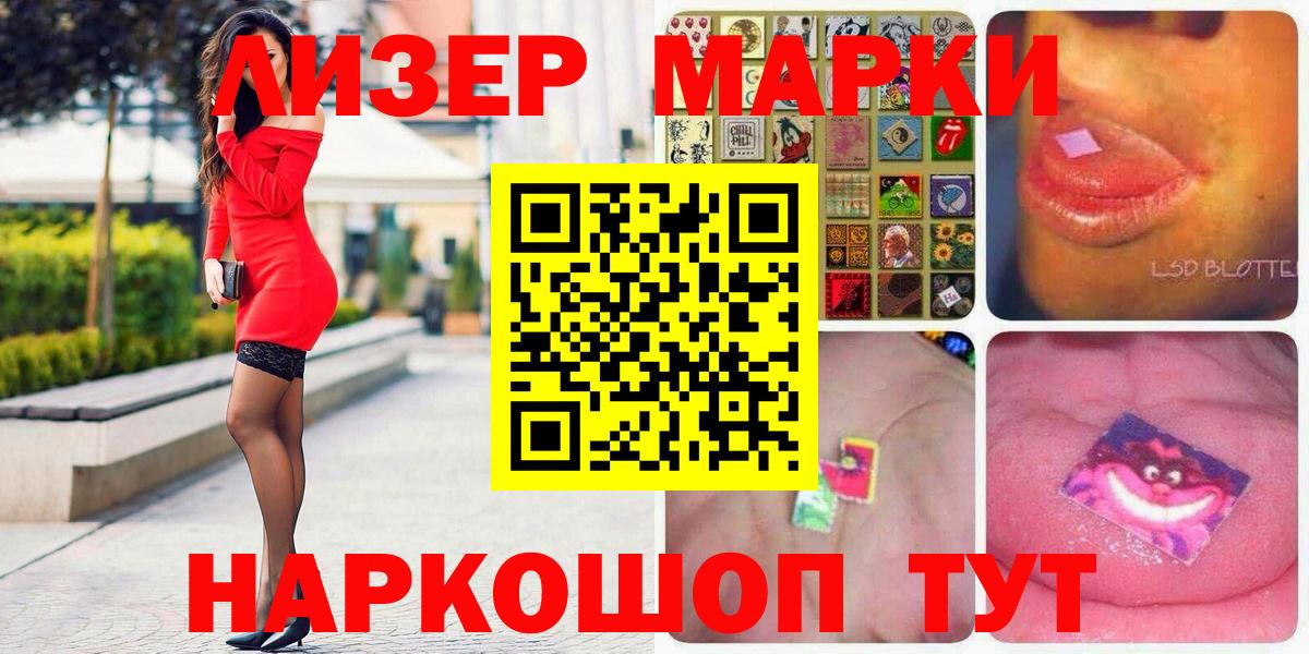 Наркотические марки 1,8мг Мирный