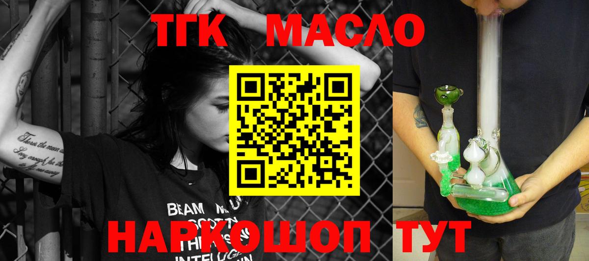 Дистиллят ТГК Wax  ТГК концентрат  Вход с VPN  Мирный 